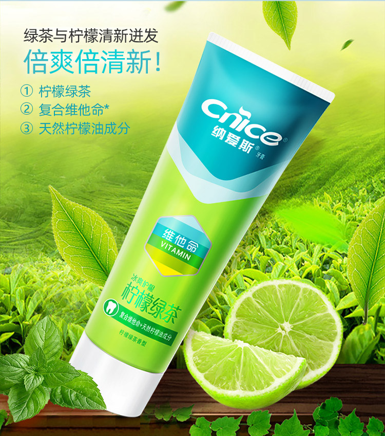 纳爱斯牙膏165g*2清新柠檬绿茶维他c牙膏清新牙齿清洁牙膏