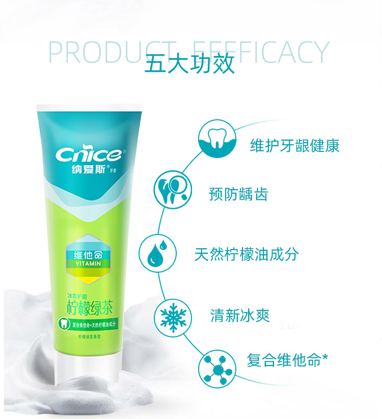 纳爱斯牙膏165g*2清新柠檬绿茶维他c牙膏清新牙齿清洁牙膏