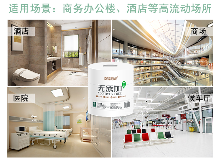 幸福阳光 卷纸 商用大盘纸卫生纸厕纸 2层*240米*12卷 商场酒店办公厕所用卫生纸（整箱销售）