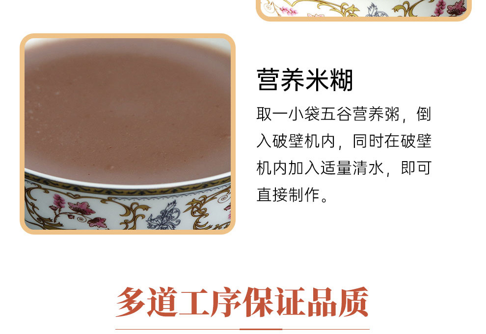 宫粮 五谷杂粮粥八宝粥每日膳食营养粥米 福寿款（7小袋）