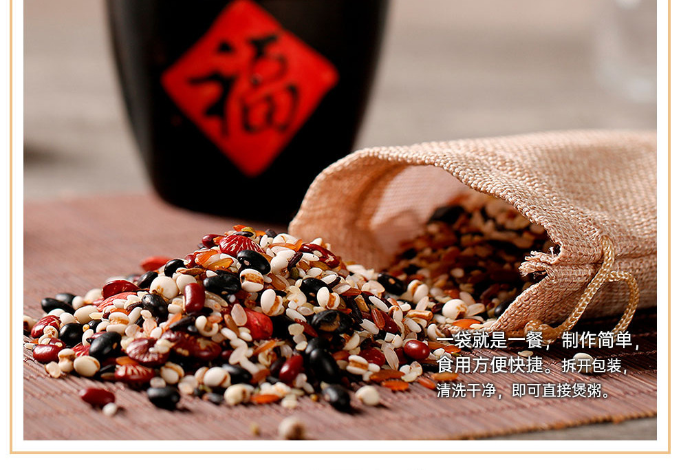 宫粮 五谷杂粮粥八宝粥每日膳食营养粥米 福寿款（7小袋）