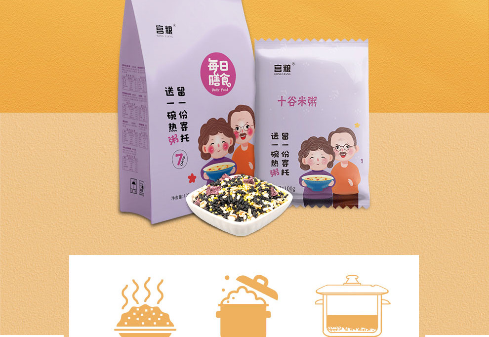宫粮 五谷杂粮粥八宝粥每日膳食营养粥米 福寿款（7小袋）