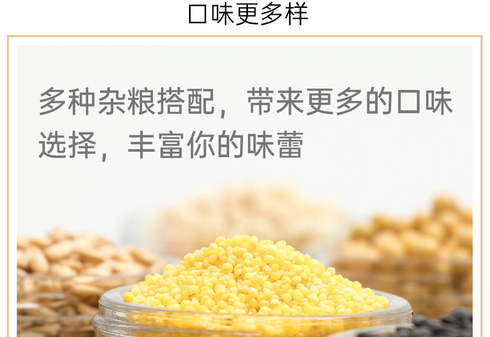 宫粮 五谷杂粮粥八宝粥每日膳食营养粥米 福寿款（7小袋）