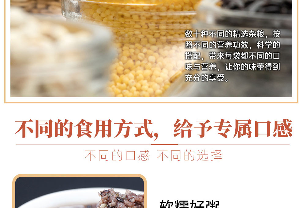 宫粮 五谷杂粮粥八宝粥每日膳食营养粥米 福寿款（7小袋）