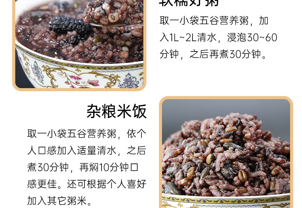 宫粮 五谷杂粮粥八宝粥每日膳食营养粥米 福寿款（7小袋）
