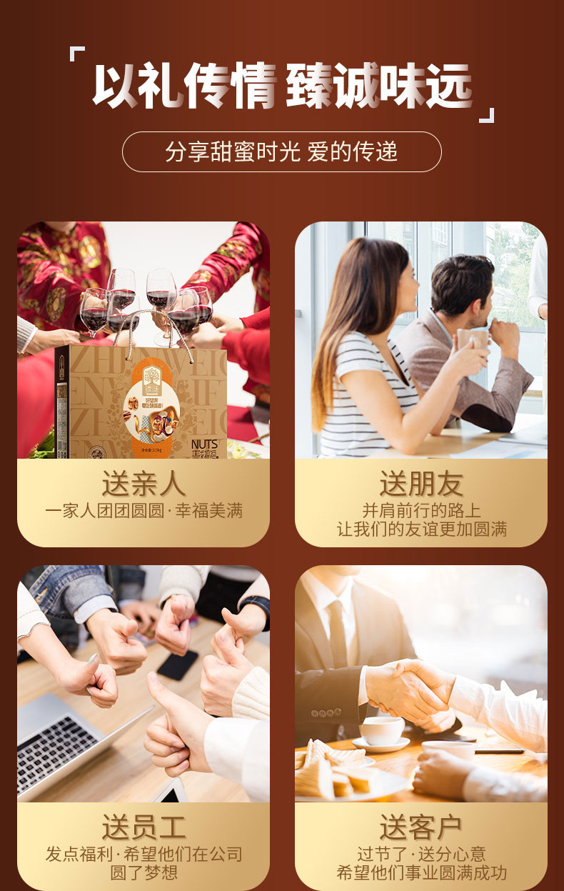 臻味坚果礼盒 每日坚果休闲零食干果炒货大礼包年货礼盒 环球祝福1500g