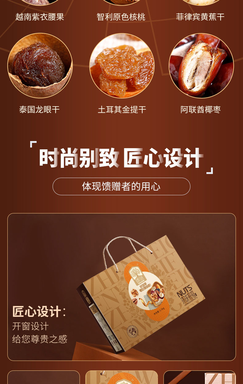 臻味坚果礼盒 每日坚果休闲零食干果炒货大礼包年货礼盒 环球祝福1500g