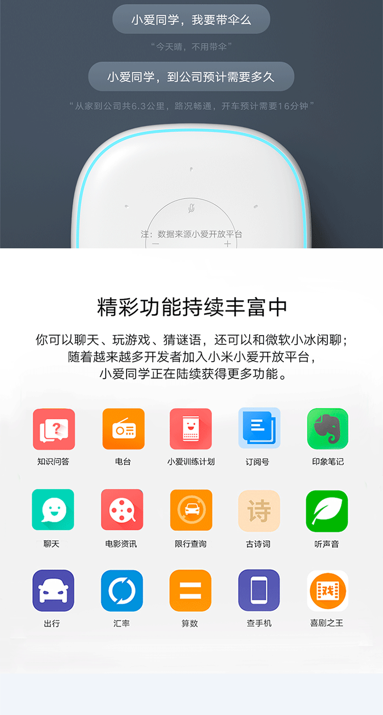 小米小爱音箱 白色 小爱同学人工智能音箱 语音遥控家电 高品质音效音响 蓝牙Mesh网关