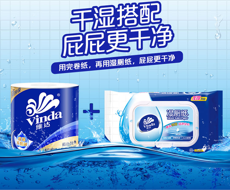 维达（Vinda）蓝色经典卷纸4层200克27卷 卷筒纸巾 自然无香 整箱 蓝色