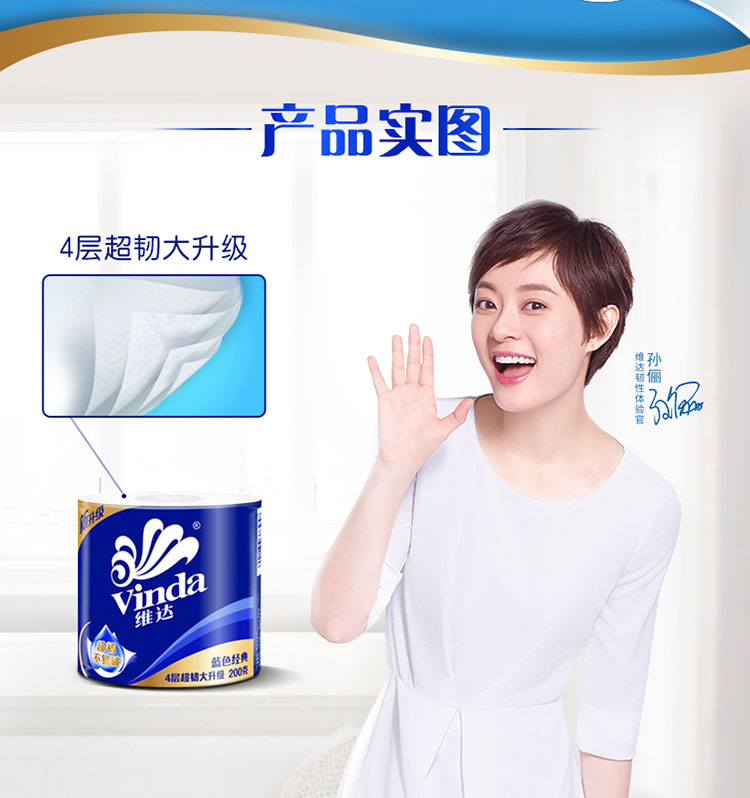 维达（Vinda）蓝色经典卷纸4层200克27卷 卷筒纸巾 自然无香 整箱 蓝色