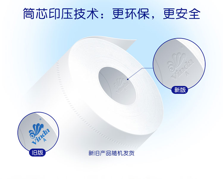 维达（Vinda）蓝色经典卷纸4层200克27卷 卷筒纸巾 自然无香 整箱 蓝色