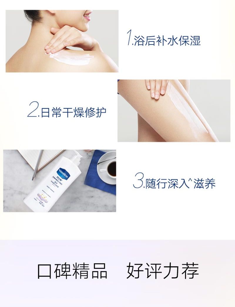 凡士林身体护理礼包950g 柔滑护肤沐浴露 500ml+修护晶冻原味50g+特润修护清香润肤露400ml