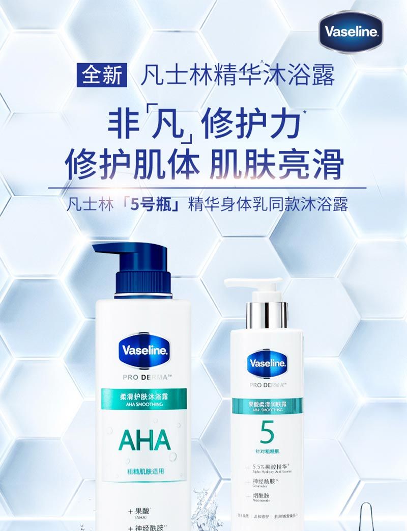 凡士林身体护理礼包950g 柔滑护肤沐浴露 500ml+修护晶冻原味50g+特润修护清香润肤露400ml