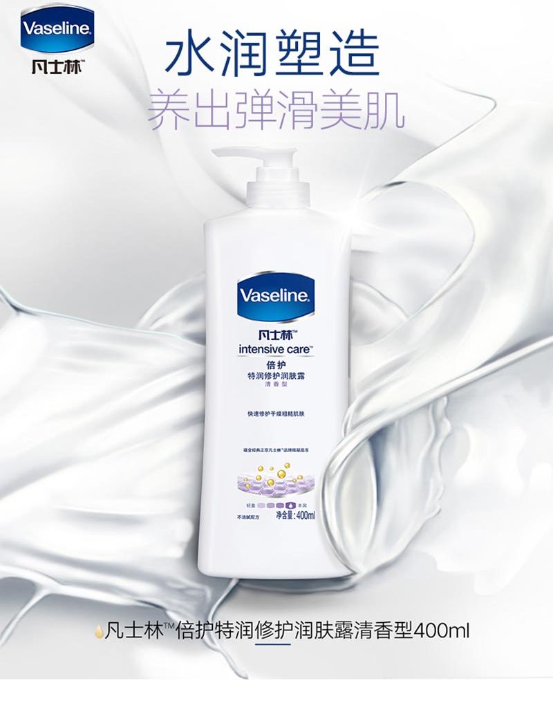 凡士林身体护理礼包950g 柔滑护肤沐浴露 500ml+修护晶冻原味50g+特润修护清香润肤露400ml
