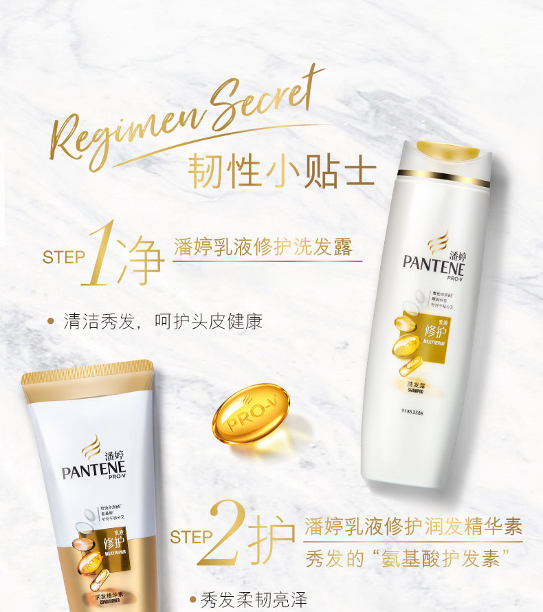 潘婷氨基酸乳液修护洗发水400g 强韧秀发 深层滋养 洗发水洗发膏