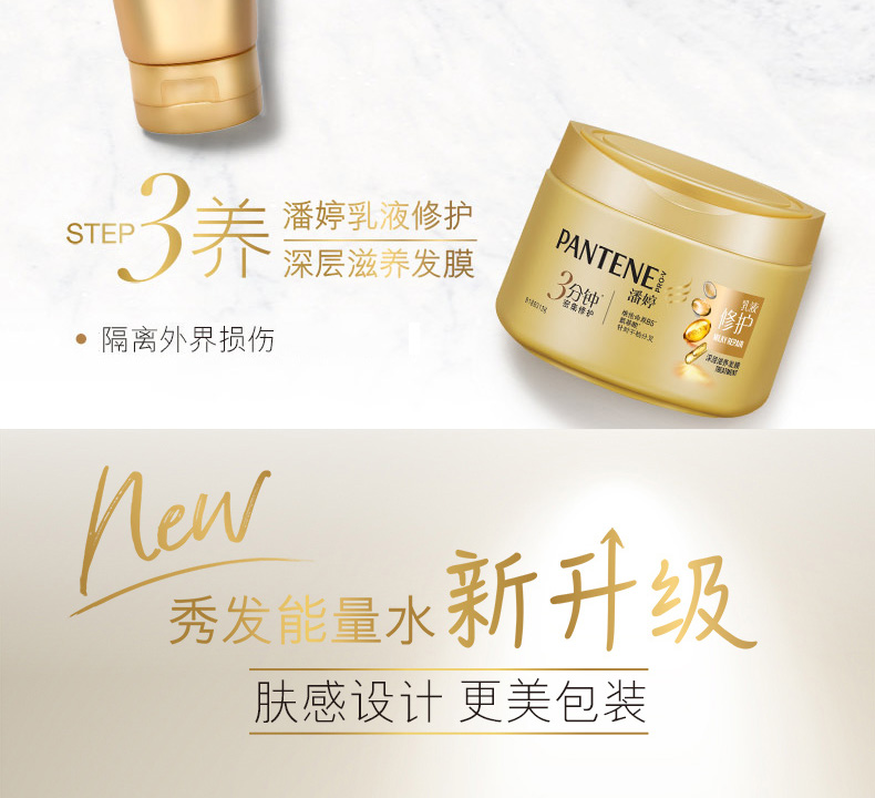 潘婷氨基酸乳液修护洗发水400g 强韧秀发 深层滋养 洗发水洗发膏