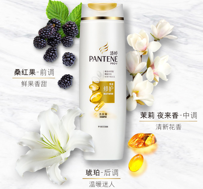潘婷氨基酸乳液修护洗发水400g 强韧秀发 深层滋养 洗发水洗发膏