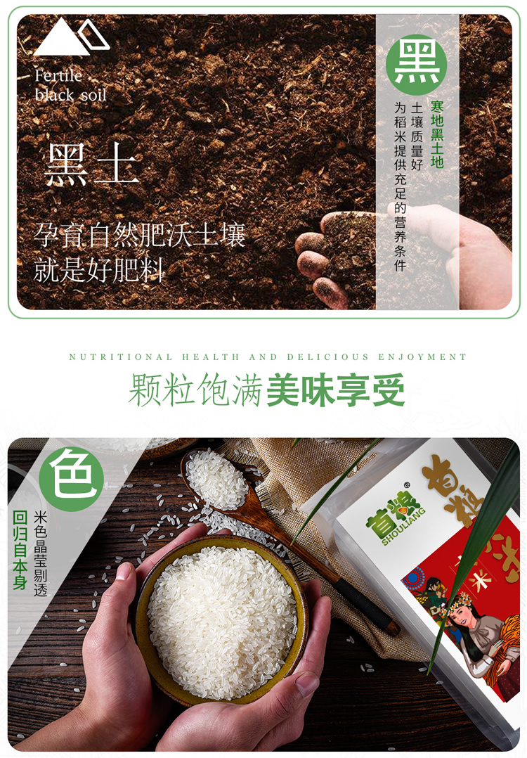 首粮五常稻花香2号大米礼盒1kg*5袋