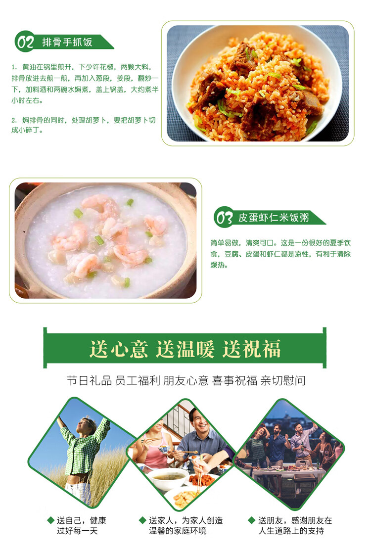 首粮五常稻花香2号大米礼盒1kg*5袋