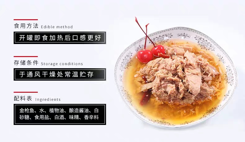 北戴河熟食户外方便食品下饭菜家庭应急长期储备食品油浸金枪鱼175g*3