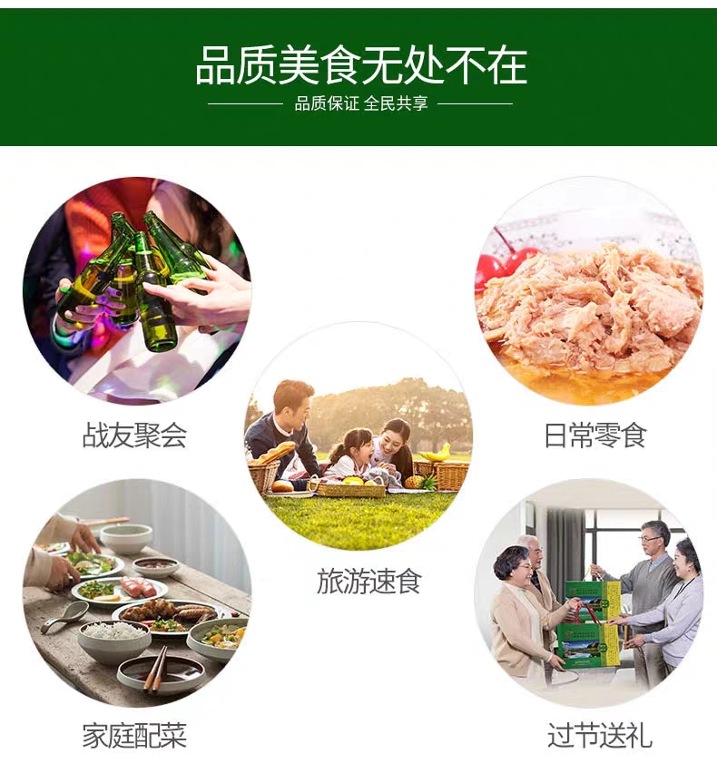 北戴河熟食户外方便食品下饭菜家庭应急长期储备食品油浸金枪鱼175g*3