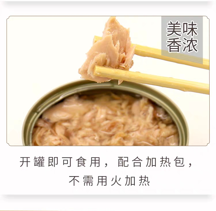 北戴河熟食户外方便食品下饭菜家庭应急长期储备食品油浸金枪鱼175g*3