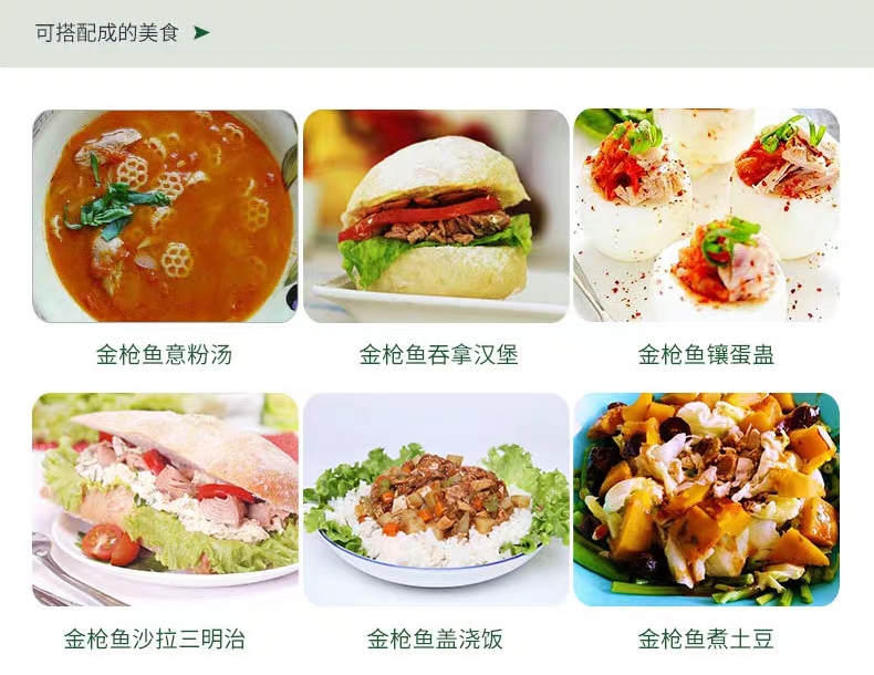 北戴河熟食户外方便食品下饭菜家庭应急长期储备食品油浸金枪鱼175g*3