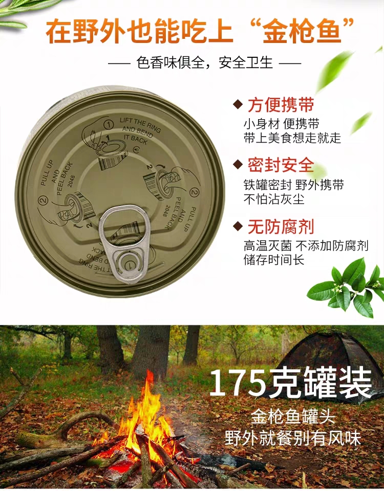 北戴河熟食户外方便食品下饭菜家庭应急长期储备食品油浸金枪鱼175g*3