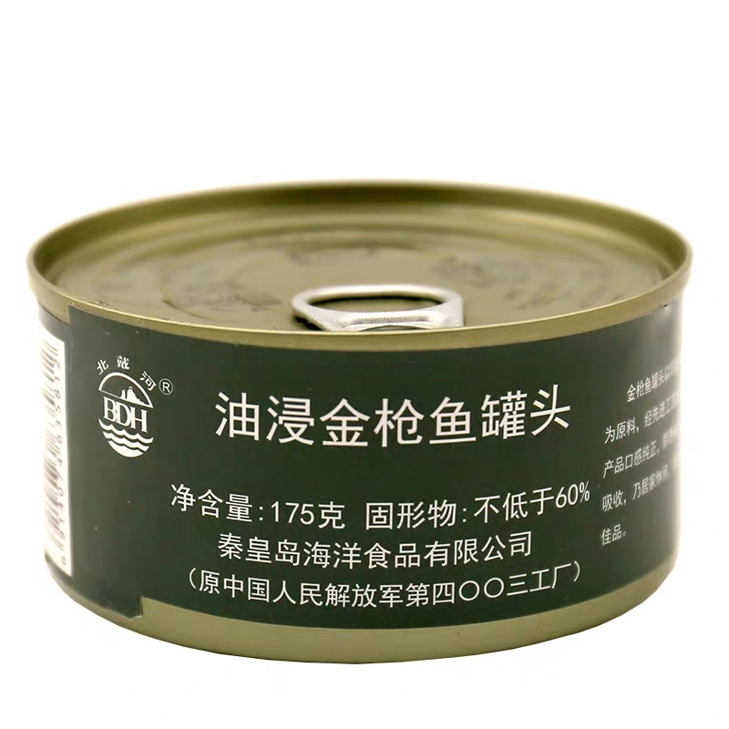 北戴河熟食户外方便食品下饭菜家庭应急长期储备食品油浸金枪鱼175g*3