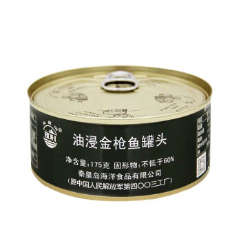 北戴河熟食户外方便食品下饭菜家庭应急长期储备食品油浸金枪鱼175g*3