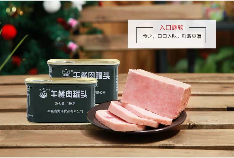 北戴河秦皇岛熟食户外方便食品下饭菜家庭应急长期储备食品午餐肉198g*3
