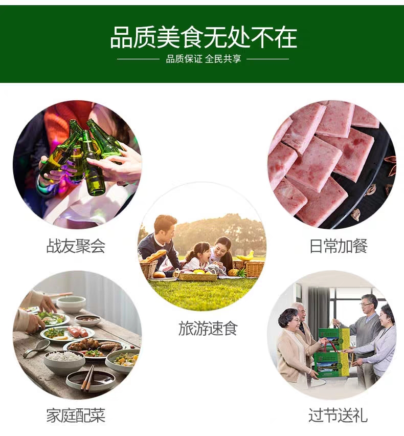 北戴河秦皇岛熟食户外方便食品下饭菜家庭应急长期储备食品午餐肉198g*3