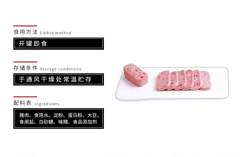 北戴河秦皇岛熟食户外方便食品下饭菜家庭应急长期储备食品午餐肉198g*3