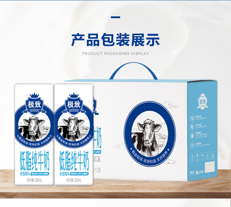 三元 极致高品质低脂纯牛奶250ml*12盒 礼盒装