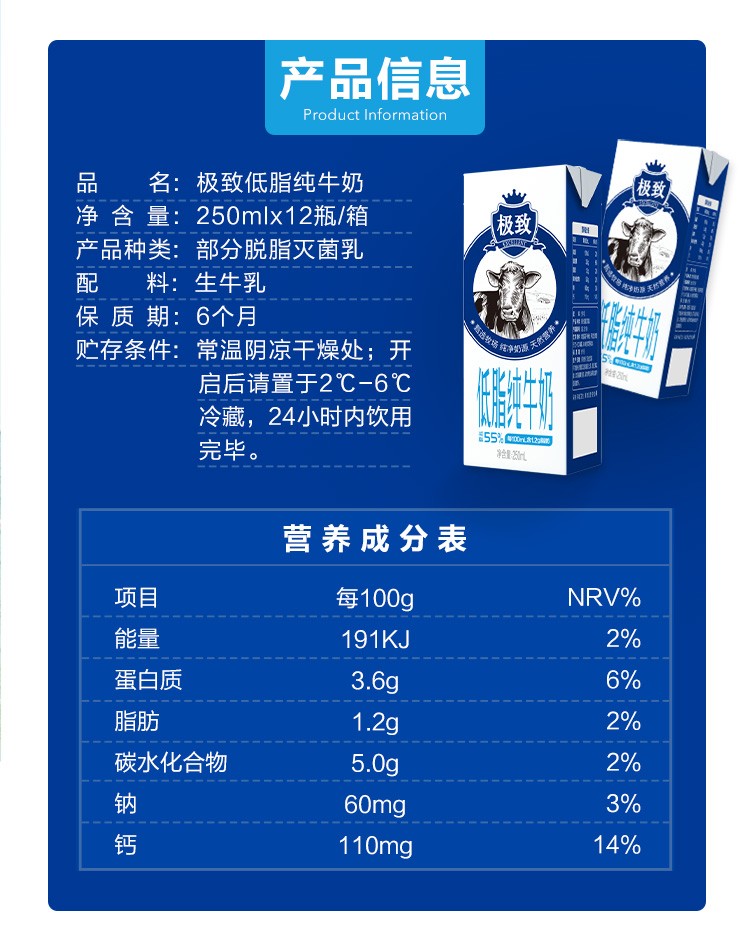 三元 极致高品质低脂纯牛奶250ml*12盒 礼盒装