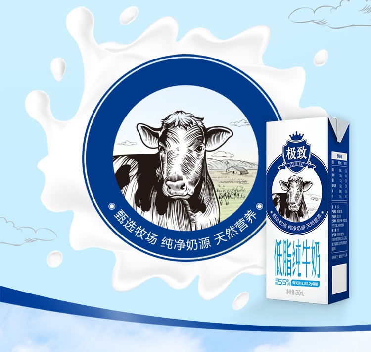 三元 极致高品质低脂纯牛奶250ml*12盒 礼盒装
