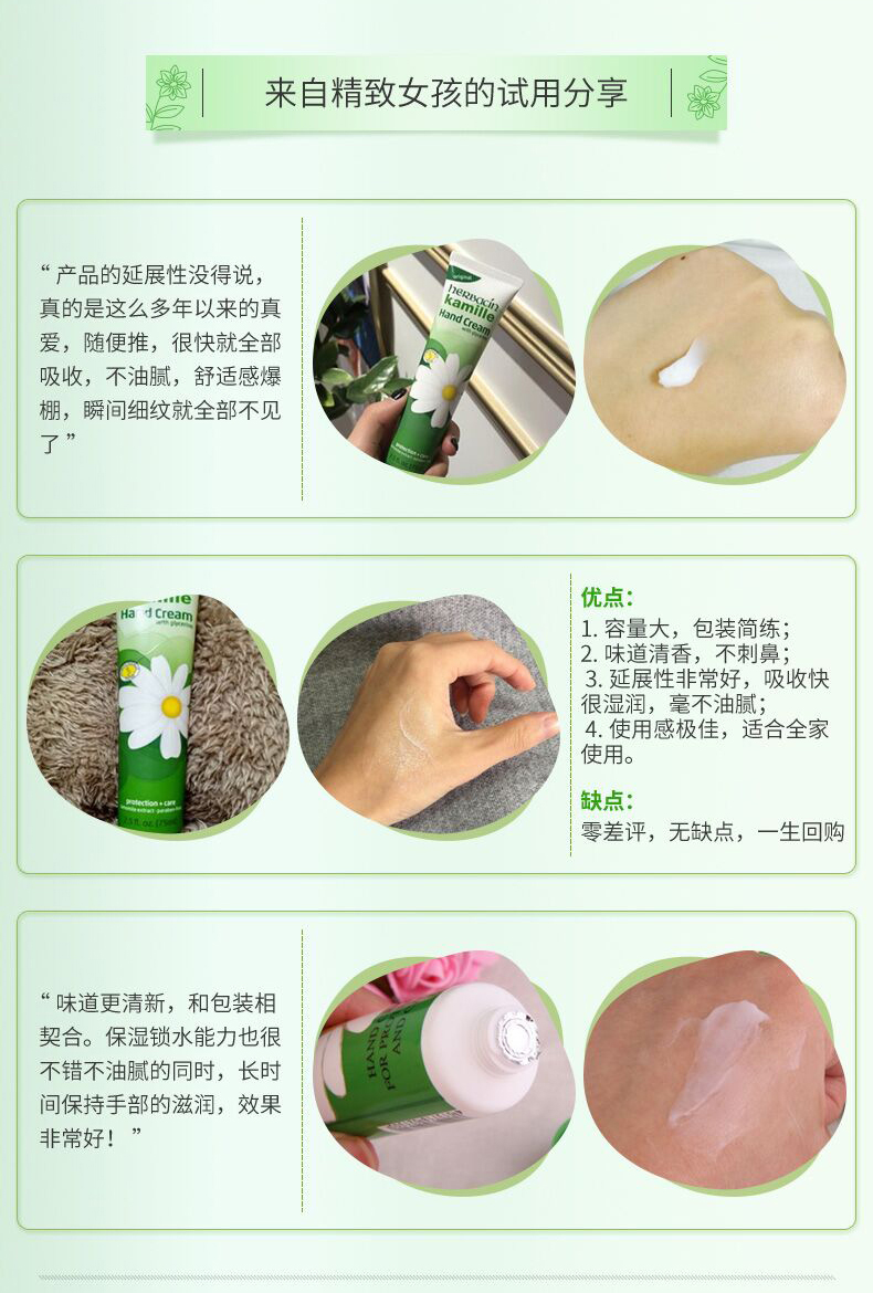 HERBACIN小甘菊补水保湿滋润男女秋冬滋养手霜新经典护手霜75ml