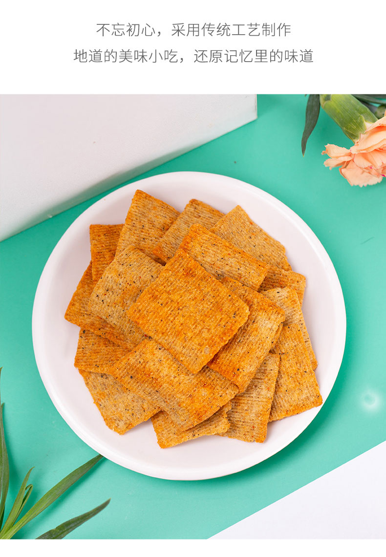 秦之恋花椒锅巴零食小吃脆锅巴 麻辣味158g/袋*2袋（新老包装随机发货）