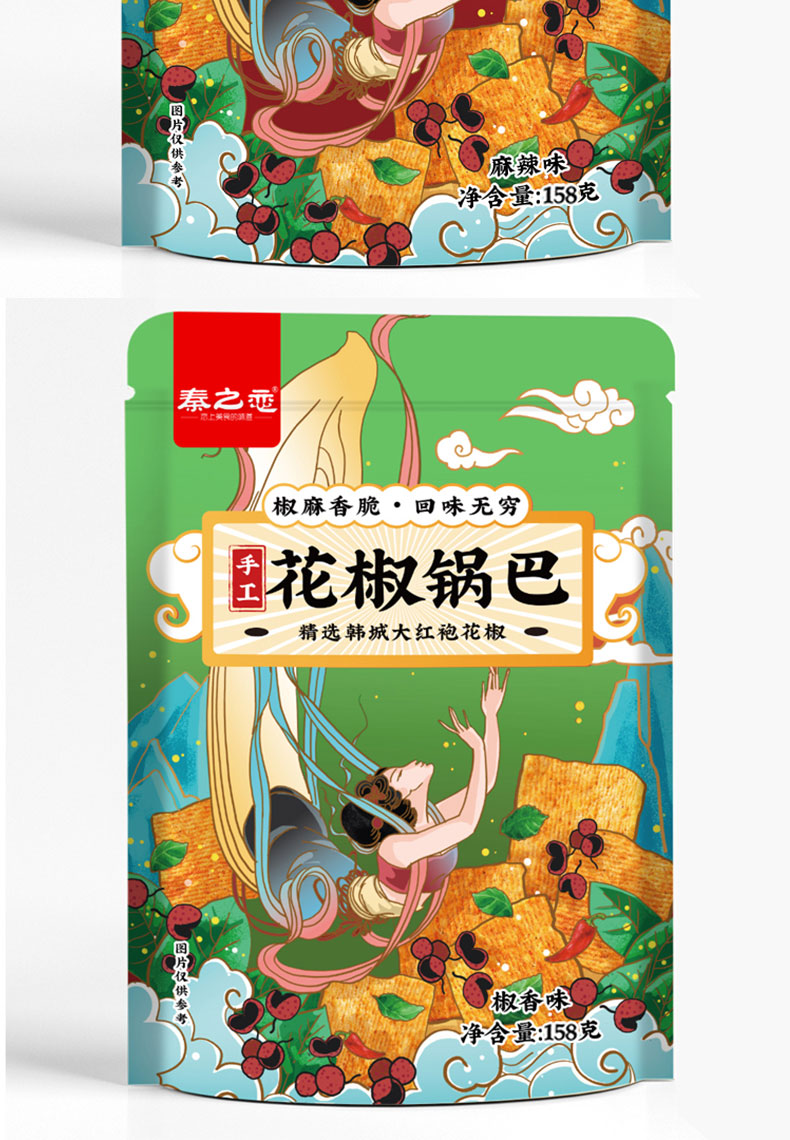 秦之恋花椒锅巴零食小吃脆锅巴 麻辣味158g/袋*2袋（新老包装随机发货）