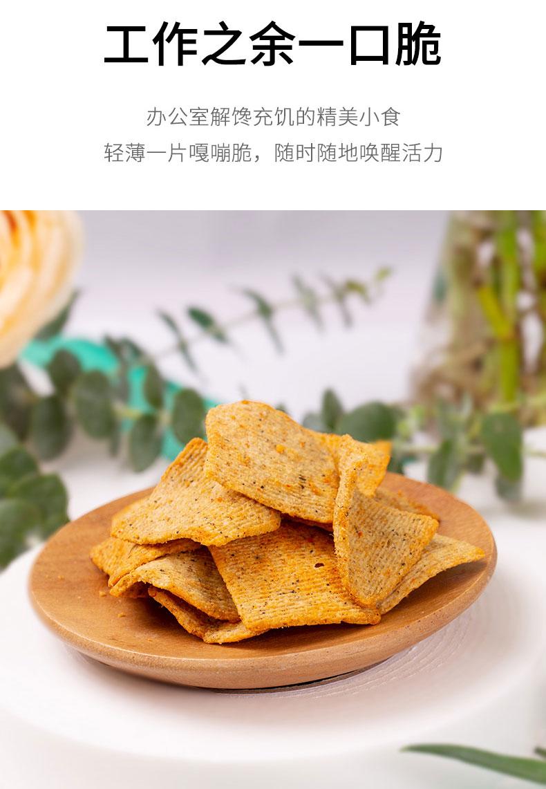 秦之恋花椒锅巴零食小吃脆锅巴 麻辣味158g/袋*2袋（新老包装随机发货）