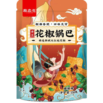 秦之恋花椒锅巴零食小吃脆锅巴 麻辣味158g/袋*2袋（新老包装随机发货）