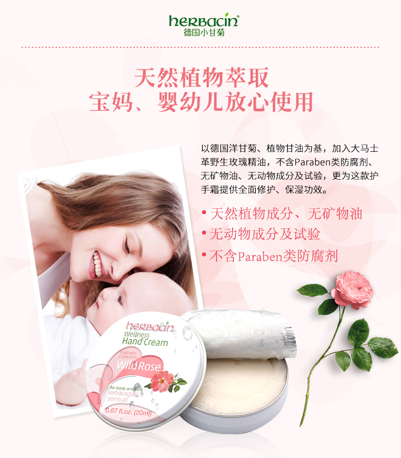 HERBACIN小甘菊补水保湿滋润男女秋冬滋养手霜 柠檬修护唇膏+玫瑰护手霜