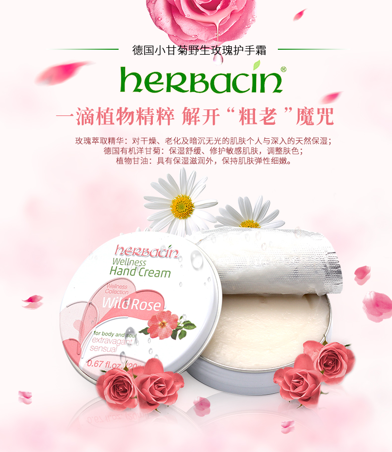 HERBACIN小甘菊补水保湿滋润男女秋冬滋养手霜 柠檬修护唇膏+玫瑰护手霜