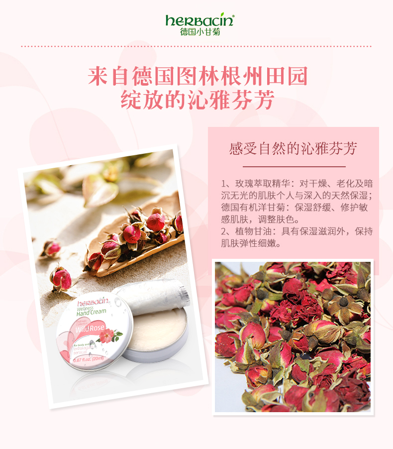 HERBACIN小甘菊补水保湿滋润男女秋冬滋养手霜 柠檬修护唇膏+玫瑰护手霜