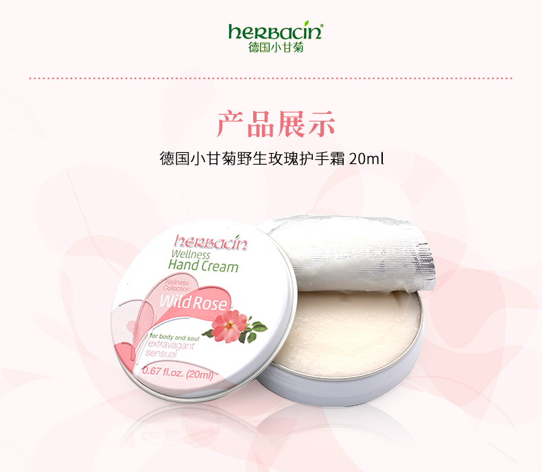 HERBACIN小甘菊补水保湿滋润男女秋冬滋养手霜 柠檬修护唇膏+玫瑰护手霜