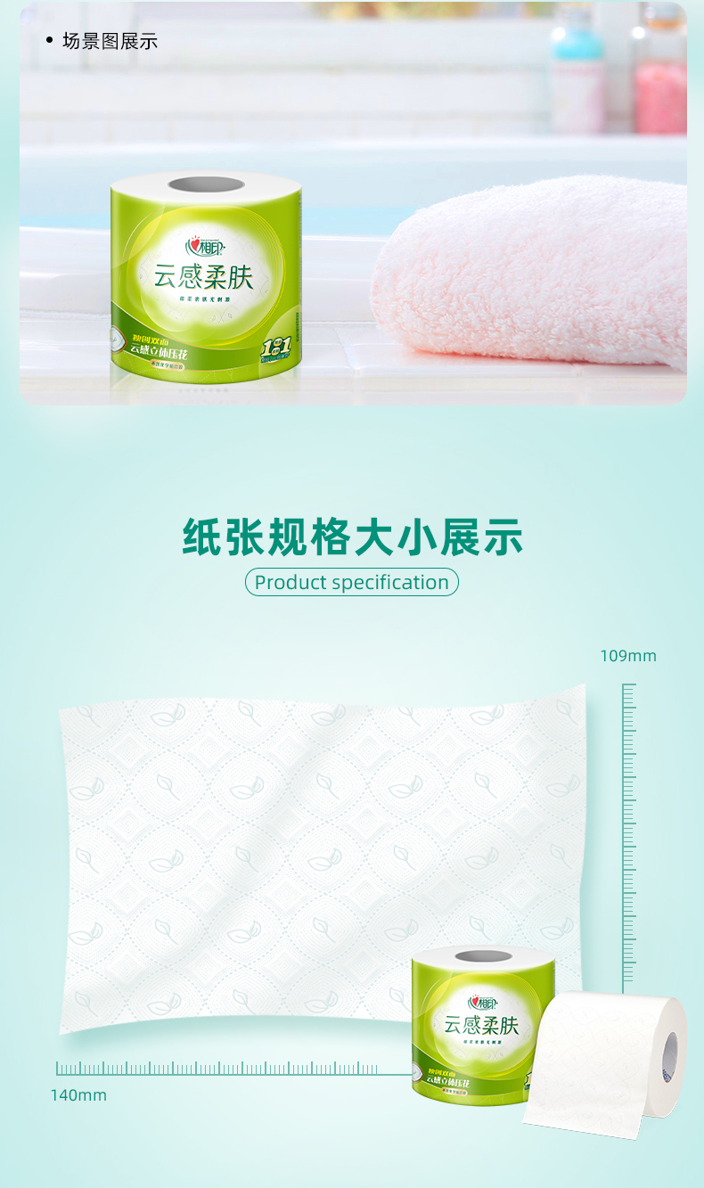 心相印卷筒纸云感柔肤家用柔韧卷纸24卷手卷纸无香原生浆高端4层*110g*24卷