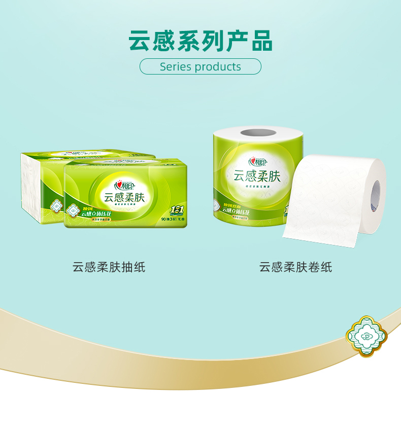 心相印卷筒纸云感柔肤家用柔韧卷纸24卷手卷纸无香原生浆高端4层*110g*24卷