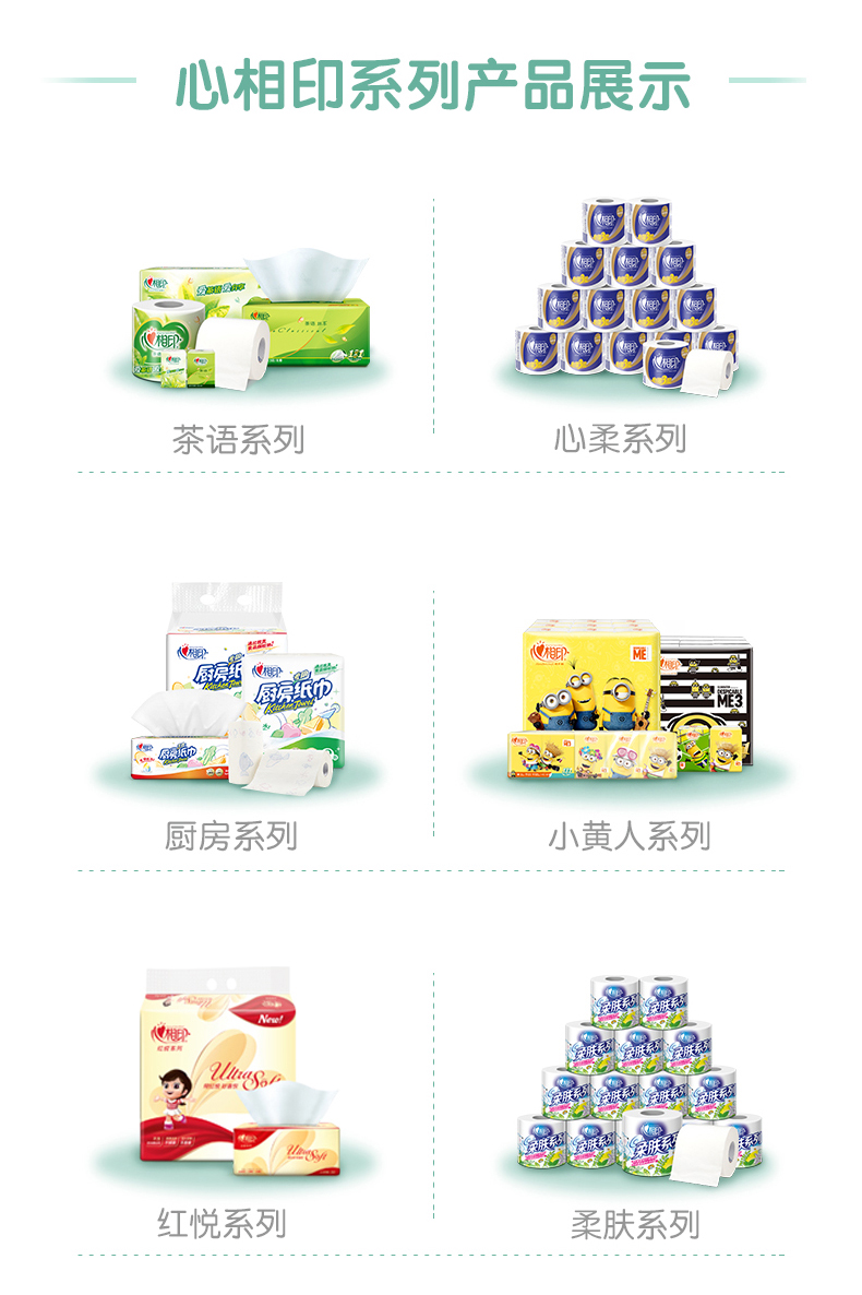 心相印卷筒纸云感柔肤家用柔韧卷纸24卷手卷纸无香原生浆高端4层*110g*24卷