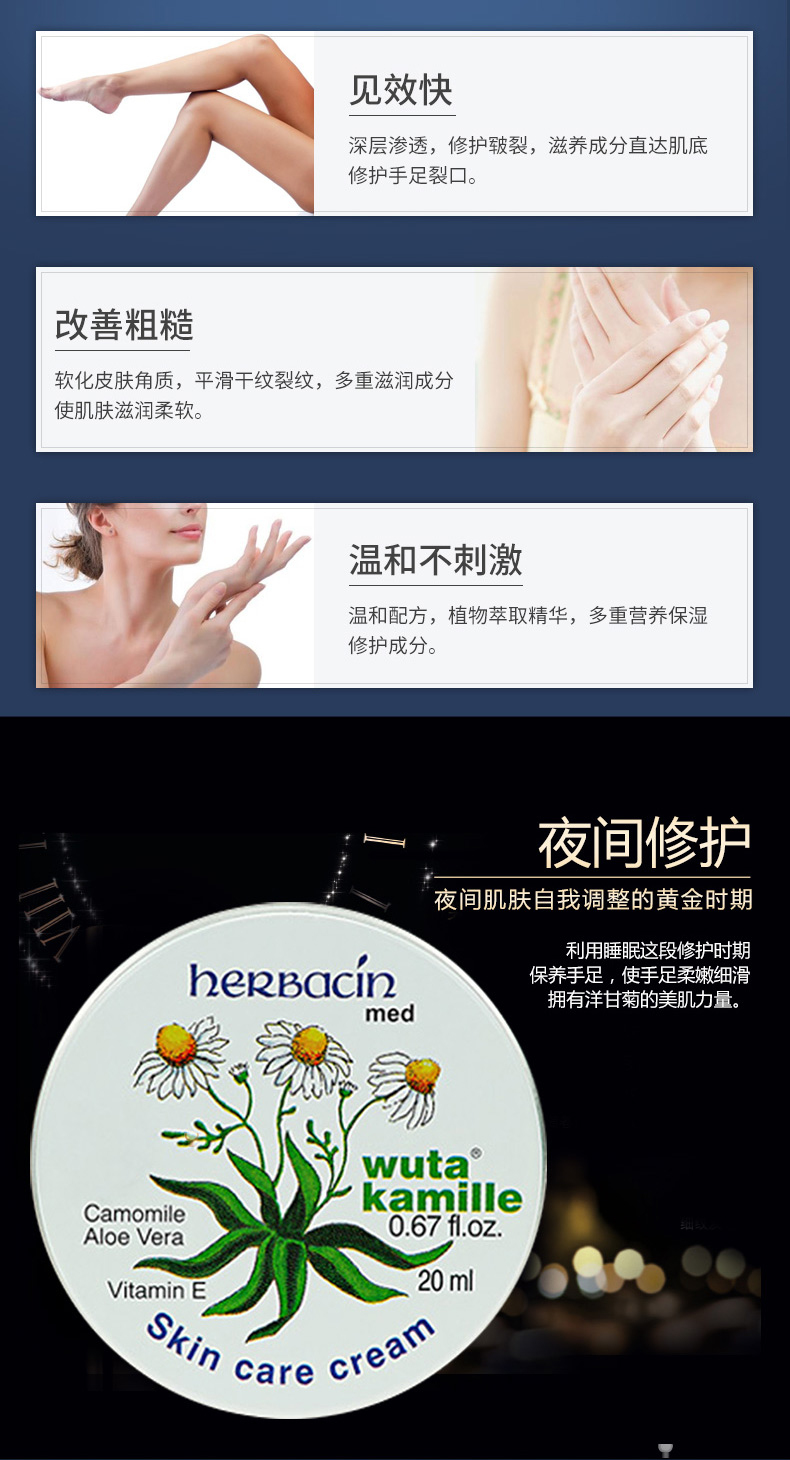 HERBACIN小甘菊补水保湿滋润男女秋冬滋养手霜特润修护霜20ml（新老包装随机发货）