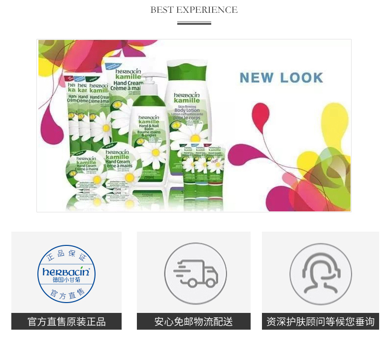 HERBACIN小甘菊补水保湿滋润男女秋冬滋养手霜 好本清玫瑰护手霜20ml